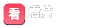 看片 logo